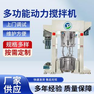 供应拓川电池浆料真空捏合机 导电银浆 陶瓷电子浆料双行星搅拌机