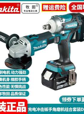 Makita牧田DLX2406TX2冲击扳手DGA404角磨机DTW300大功率18V