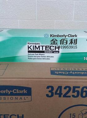 实验室精密仪器擦拭纸 无尘纸34256 除尘纸 金佰利无尘纸