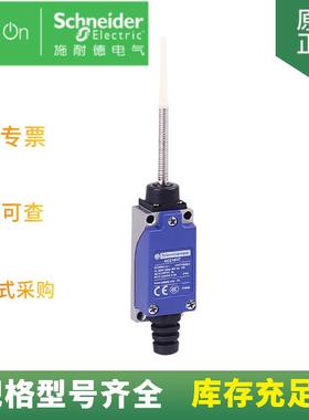 供应 XCE181C 万向型 限位行程开关 塑料端头弹簧杆 1常开1常闭