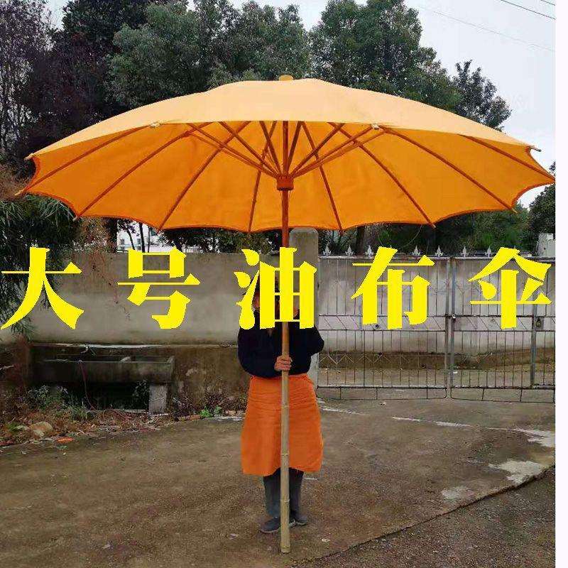 桐油布伞中式伞油布伞老式围炉摆摊古风大伞油伞户外大户外油纸伞