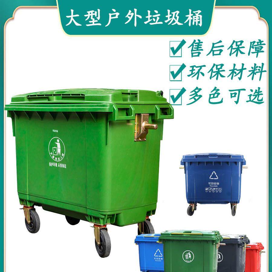 四川660L环卫分类垃圾箱塑料垃圾桶挂车手推式街道移动垃圾房厂家
