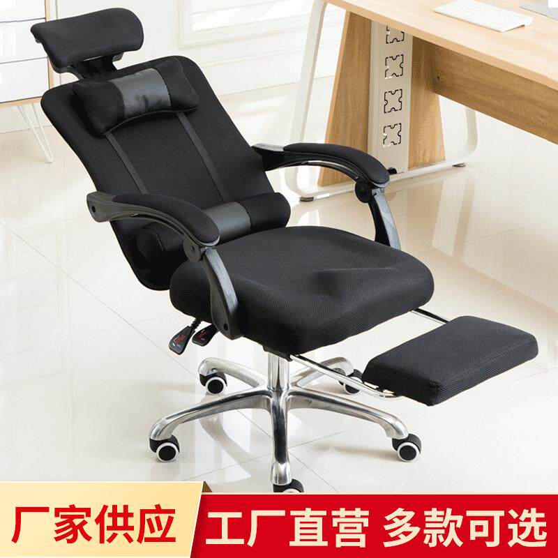 厂家供应电脑椅家用办公椅网布职员椅升降转椅可躺搁脚休闲座椅子