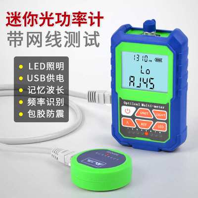 外贸出口中性迷你光功率计mini optical  power meter