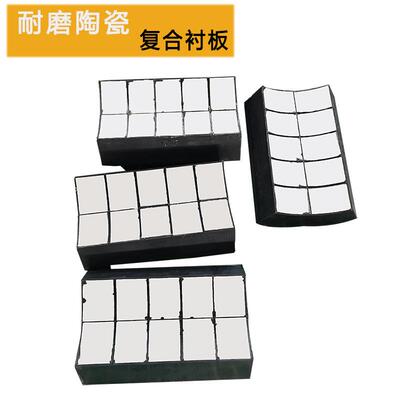 三合一耐磨陶瓷橡胶板 抗冲击不脱落溜槽煤仓下料高铝陶瓷衬板