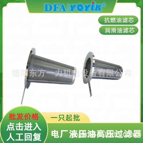 滤芯DP201EA01V/-F耐高压滤网YOYIK厂家