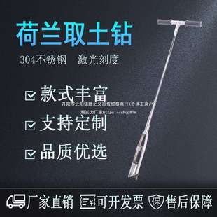 土壤取样器荷兰取土钻304不锈钢取土器 带刻度可原状螺旋根系