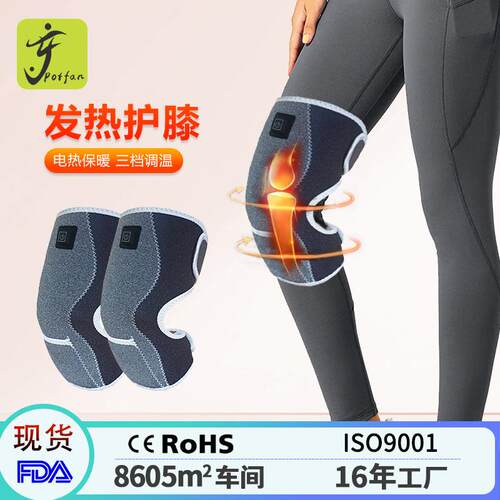 关节保暖石墨烯电热护膝保暖老寒腿加热膝盖理疗艾灸热敷发热护膝