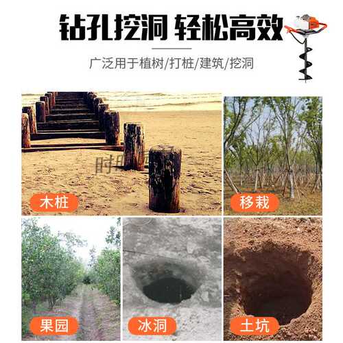 大功率63CC汽油地钻机种植种树48F挖坑机打桩打洞机农用工程地钻