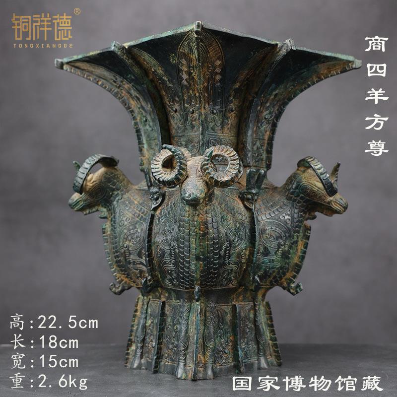 古青铜器摆件商代四羊方尊家居摆件婚庆影视道具制作租售厂家
