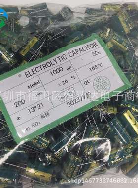 铝电解电容50V1000UF 13*21 1000UF/50V 13X21高频低阻全系列现货