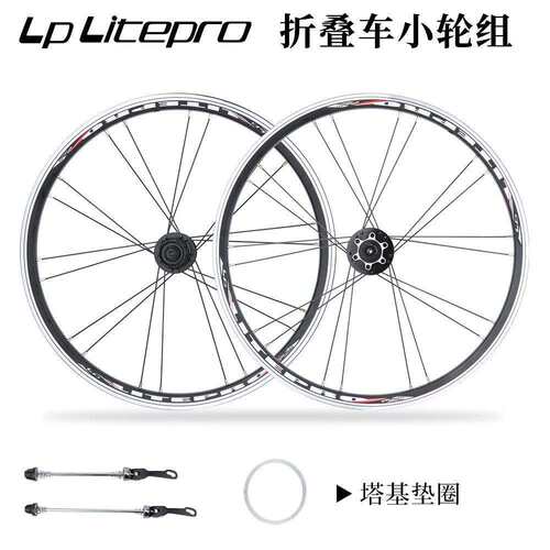 LP Litepro折叠车20寸轮组406/451碟/V刹小轮5培林120响超轻轮毂