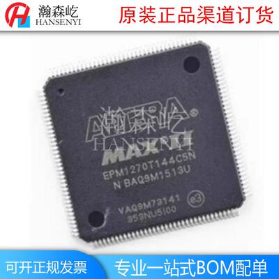 原装 EPM1270T144C5N 可编程逻辑器件芯片 封装TQFP144 EPM1270T