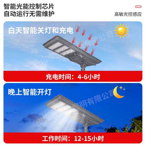 太阳能路灯一体式工程款压铸铝太阳能照明灯市政乡村道路庭院灯