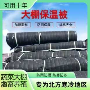 温室大棚保温棉冻品被子保暖棉被防水路面抗冻花卉种植耐高温防冻