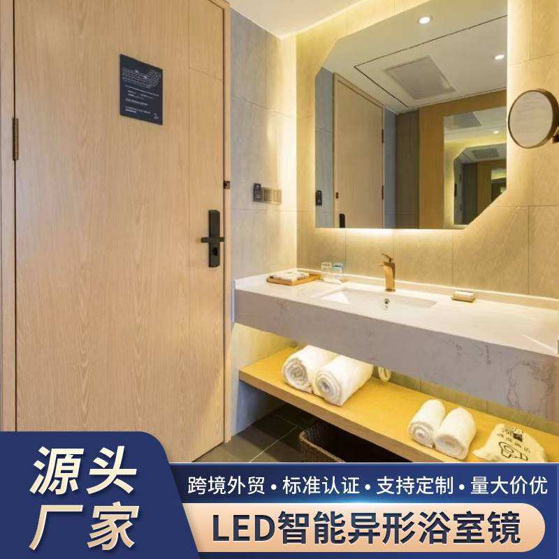星级酒店浴室镜智能镜厕所发光led镜卫生间中性光源头厂家直供
