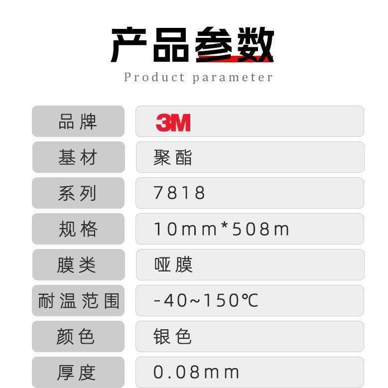 3M7818PVC不干胶标签胶带汽车超市零售服装物流电子用 3M