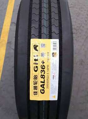 佳通牌中长途高速轮胎GAL836+规格295/80R22.5-18PR 厂家现货直供