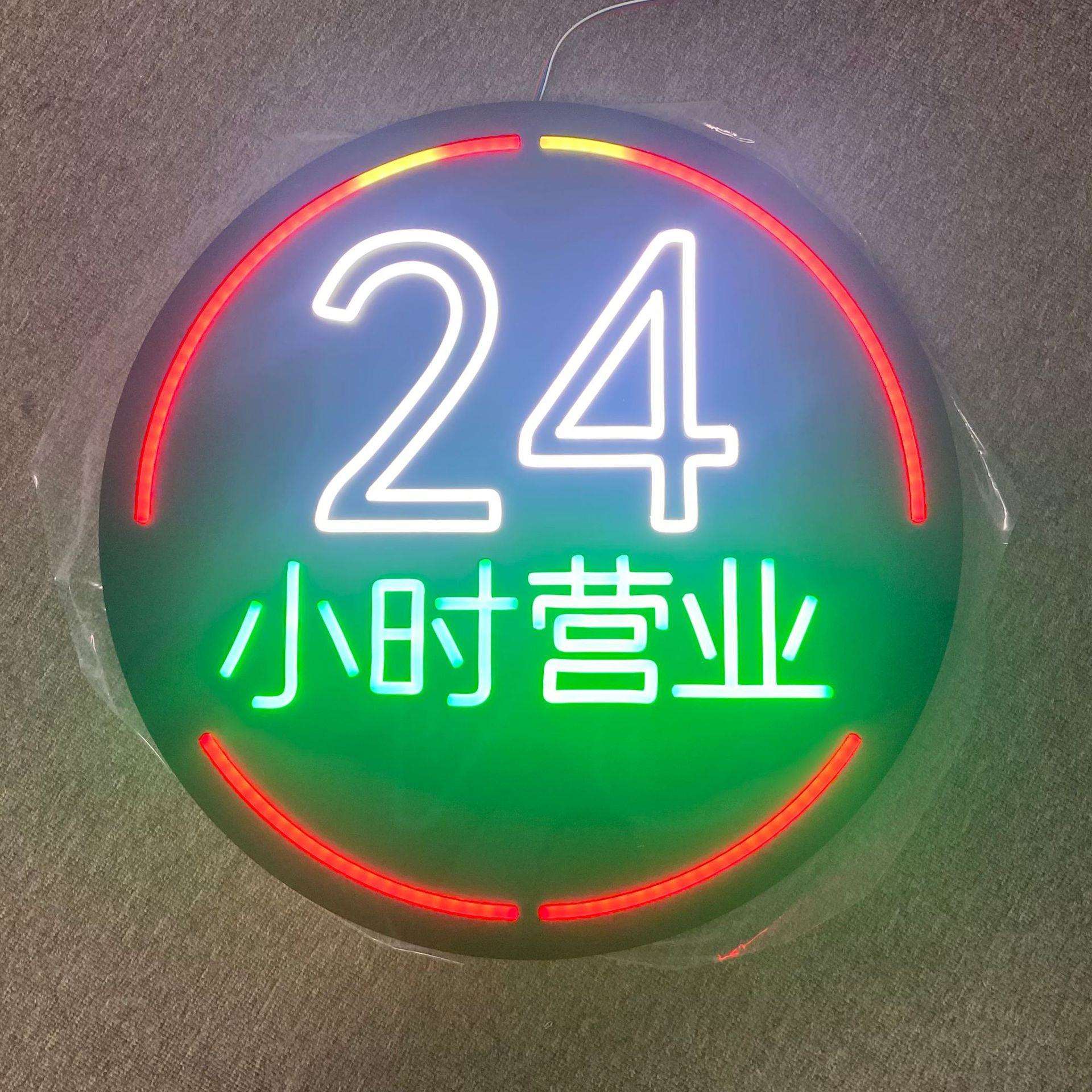 霓虹灯牌LED发光字造型亚克力发光牌咖啡店连锁店24小时营业牌
