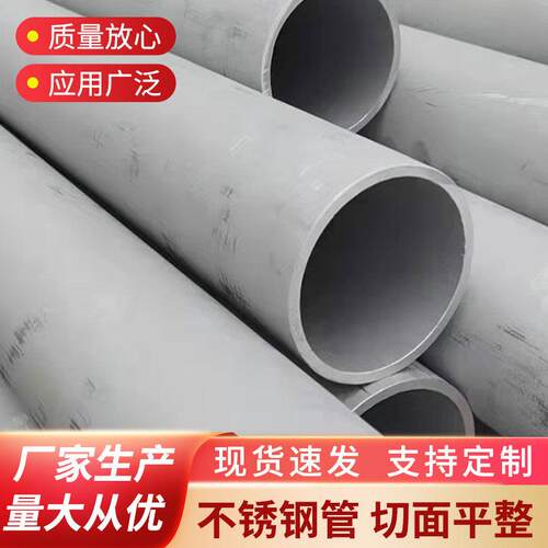现货304L不锈钢装饰管316L不锈钢管可抛光无指纹不锈钢管圆管白钢