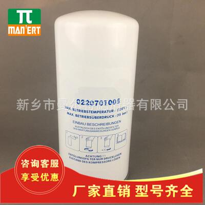 空压机油分0220701005油气分离芯螺杆式压缩机外置