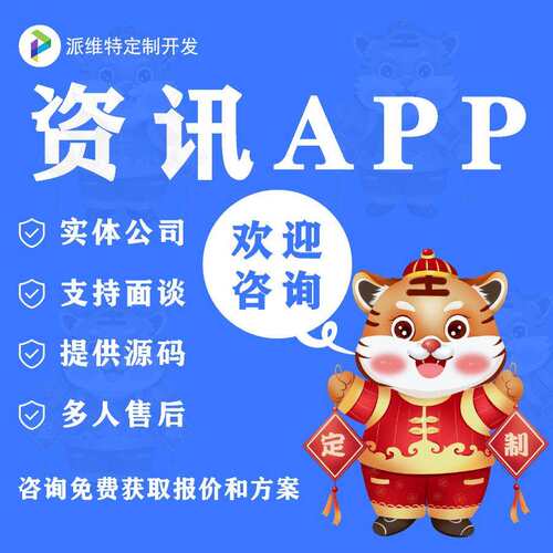 体育/财经资讯app开发仿今日|头条类app开发