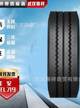 佳安全钢子午线轮胎235/75R17.5-18PR 层级花纹PTL719轮胎