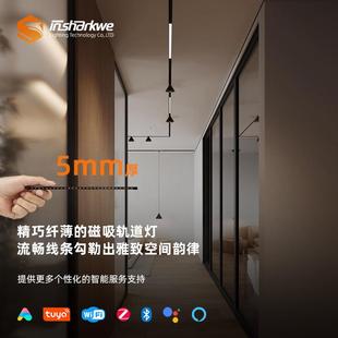 薄款窄边磁吸轨道灯具无主照明设计客厅卧室别墅装修明装泛光灯