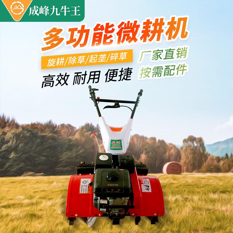 汽油手扶农用微耕机小型旋耕机手扶微型除草机农业微耕机