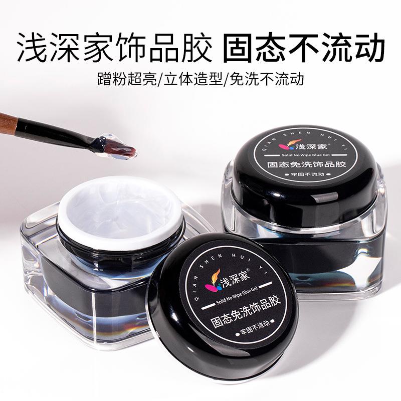 浅深家 建构流平美甲专用封层粘钻免洗粘钻三合一功能胶 底胶持久