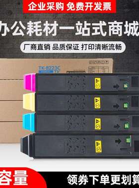 适用京瓷TK8203粉盒MZ3000cidn复印机碳粉MZ2400cidn墨盒TK8223
