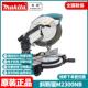牧田Makita界铝机斜切锯多功能介铝合金木材切割机M2300NB