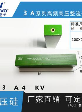 2DGL3A4KV ZV 厂家直销 原装现货 可控硅 整流硅堆