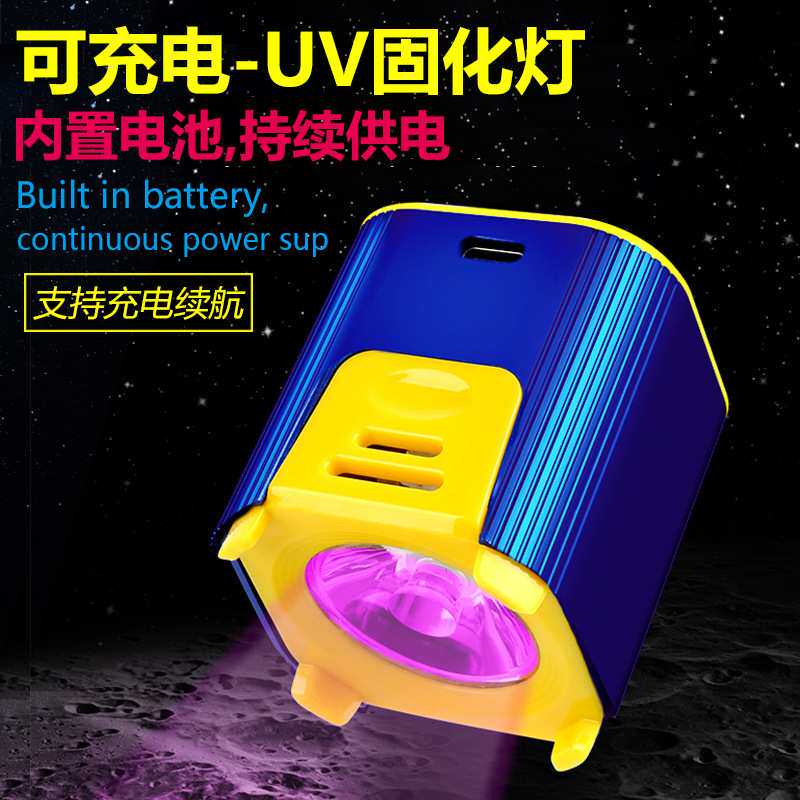 维修佬UV固化灯LED紫外线手机贴膜维修固化绿油手持小型胶紫光灯