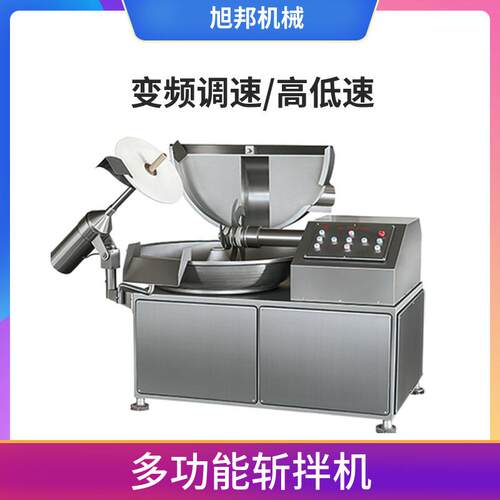 肉丸高速打浆乳化机器 南瓜泥斩拌设备 多功能双速果蔬香菇斩拌机