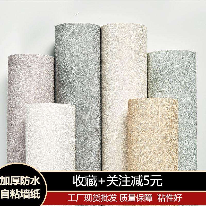 自粘壁纸加厚拉丝蚕丝防水防污墙纸服装店背胶自贴墙纸自粘