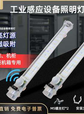 GKC领电LED机柜通信柜配电柜照明灯PH110V220V感应LEDT5日光灯管