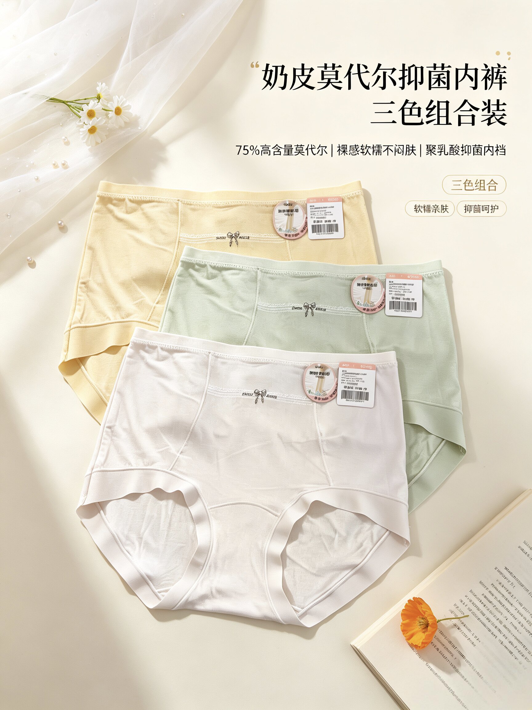 香蜜闺秀26201006日常柔美莫代尔高腰女士内裤赖皮般的丝滑