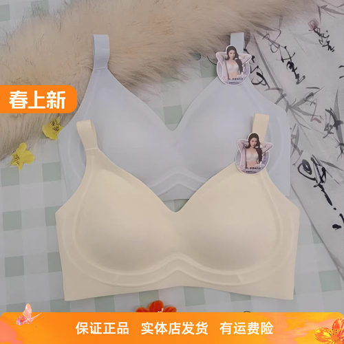 香蜜闺秀轻盈养护无钢圈文胸