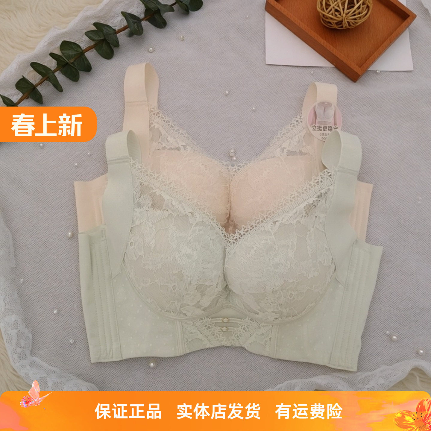 香蜜闺秀24112044健康棉记忆钢内衣圈聚拢加宽侧比收副乳调整文胸