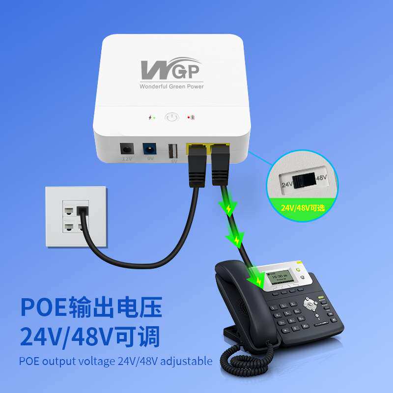 POE24/48V可调12V9光猫路由器miniups不间断电源备用移动ups电源