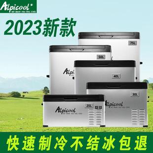 冰虎车载冰箱新款车家两用30升40升50升大货车24v12V冷冻压缩机