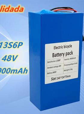 13串6并38000mAh 48V186850电池内置带BMS50A2000W电动自行车电池