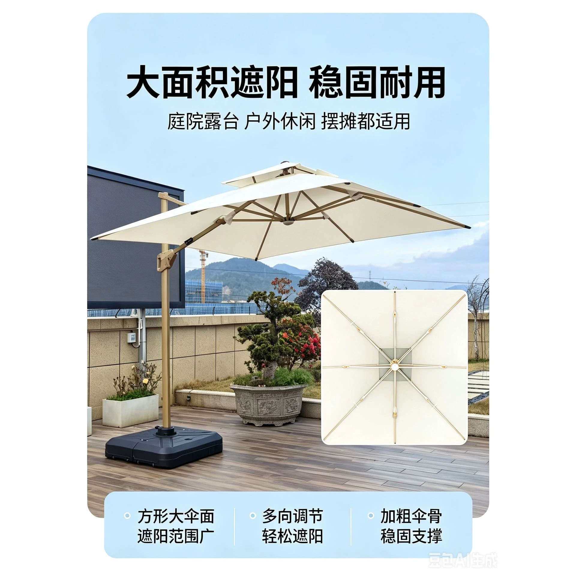 罗马庭院花园摆摊户外遮阳伞大太阳伞方形可调节折叠防水别墅露台