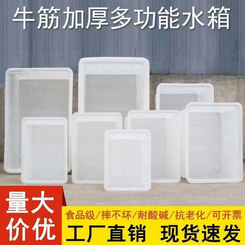 加厚牛筋水箱水产养殖箱大号塑料箱养龟卖鱼盆泡瓷砖专用箱周转箱