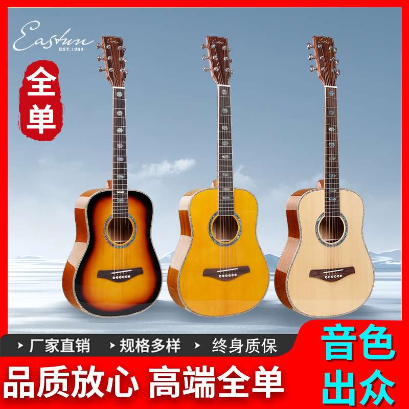 民谣吉他41/40寸云杉桃花芯单板全单练习可弹奏实木乐器缺角设计