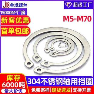 M70现货 C型卡簧卡环轴卡M5 304不锈钢 A型轴用弹性挡圈垫圈