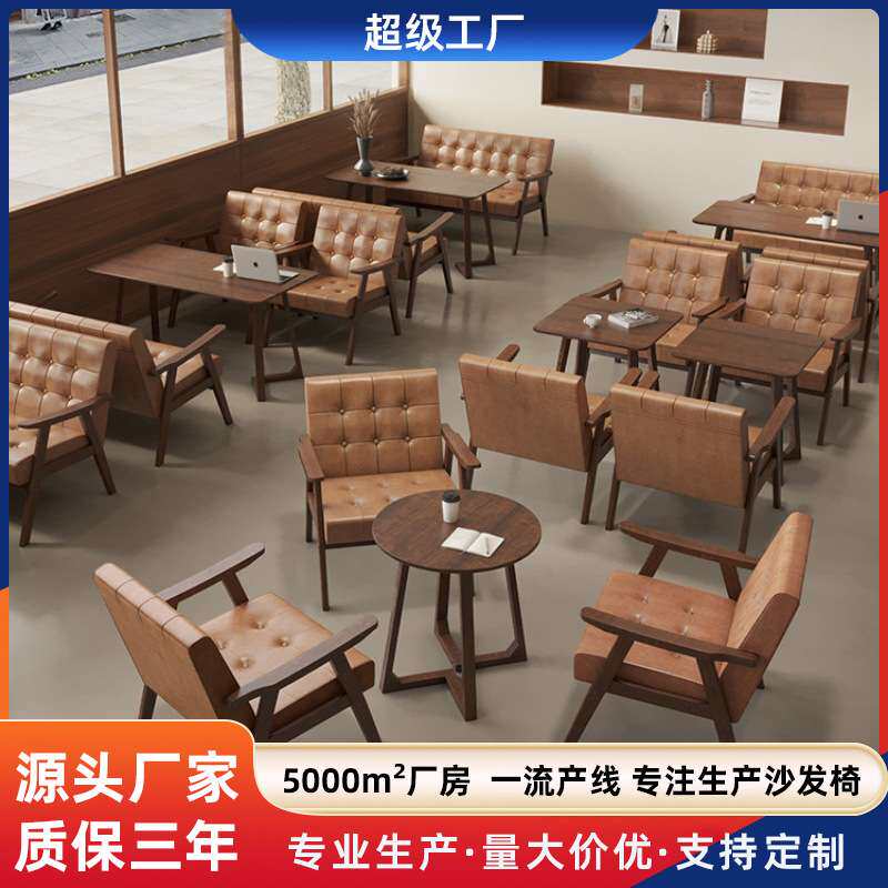 商用休闲洽谈椅咖啡厅奶茶桌椅组合接待复古餐厅卡座酒吧清吧沙发