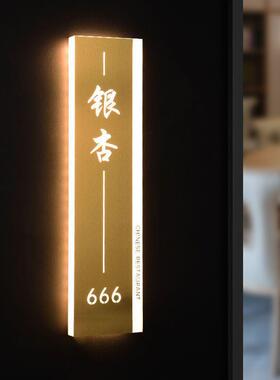 亚克力发光门牌号高档不锈钢led标识牌制作轻奢金属抗指纹房号牌