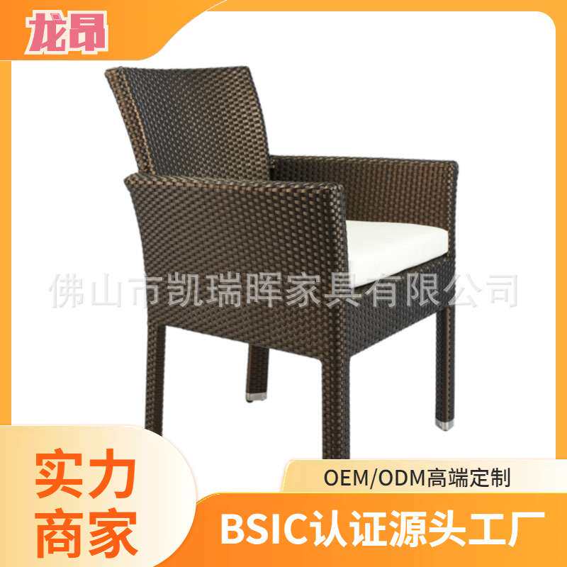 时尚简约户外家具别墅庭院阳台花园家具酒店餐厅藤编桌椅